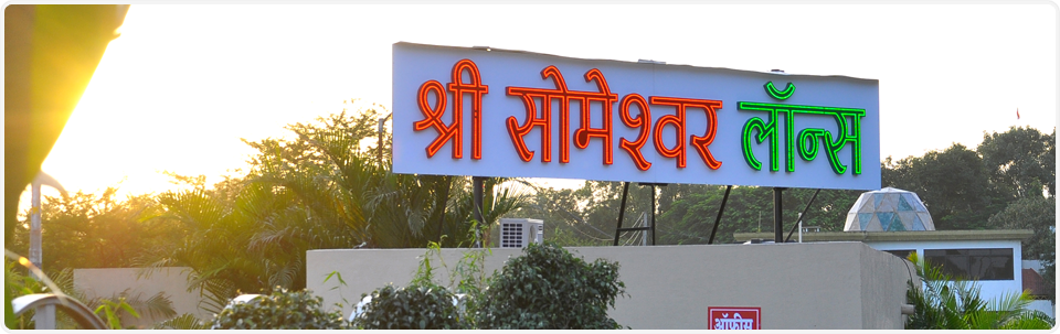 Shri Someshwar Lawns